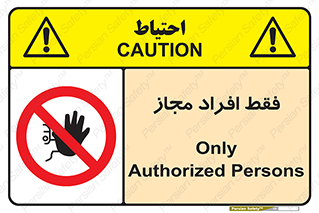  , پرسنل , 