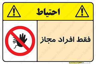  , پرسنل , 