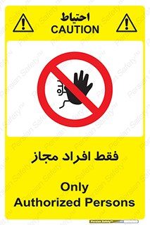  , پرسنل , 