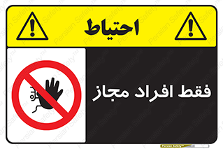  , پرسنل , 