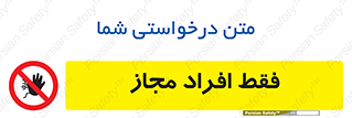  , پرسنل , 
