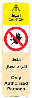  , پرسنل , 
