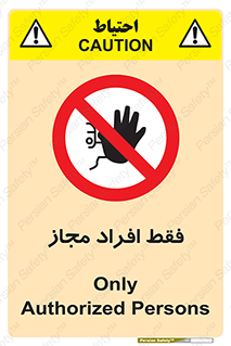  , پرسنل , 