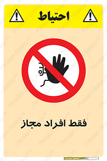  , پرسنل , 