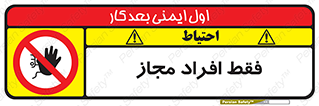  , پرسنل , 