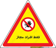  , پرسنل , 