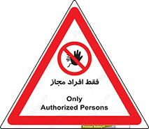  , پرسنل , 