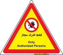  , پرسنل , 