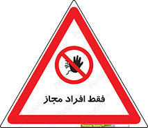  , پرسنل , 