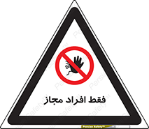  , پرسنل , 