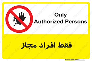  , پرسنل , 