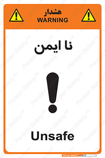 Safety sign: Unsafe – design 12422