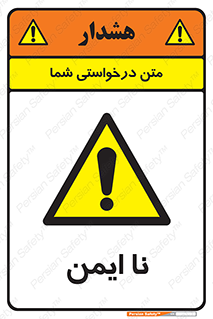  , امن , 