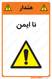  , امن , 