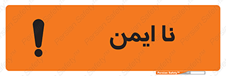 , امن , 