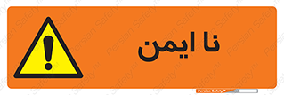  , امن , 