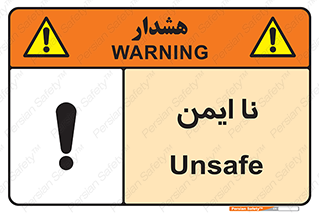 Safety sign: Unsafe – design 12422