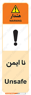 Safety sign: Unsafe – design 12422