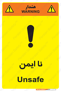 Safety sign: Unsafe – design 12422