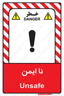 Safety sign: Unsafe – design 12422