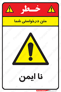  , امن , 