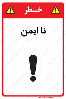  , امن , 