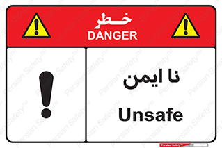 Safety sign: Unsafe – design 12422