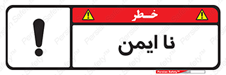  , امن , 