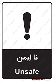  , امن , 