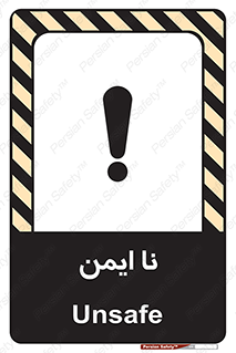 Safety sign: Unsafe – design 12422