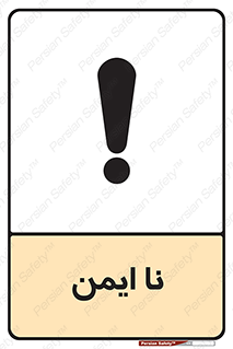  , امن , 
