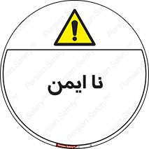  , امن , 