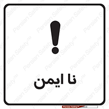 Safety sign: Unsafe – design 12422