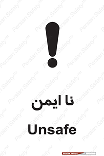 Safety sign: Unsafe – design 12422
