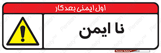  , امن , 