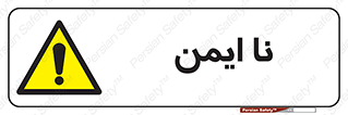  , امن , 