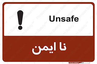 Safety sign: Unsafe – design 12422