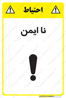  , امن , 