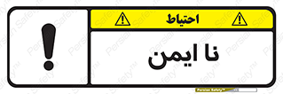  , امن , 