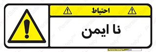 , امن , 