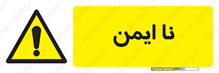  , امن , 
