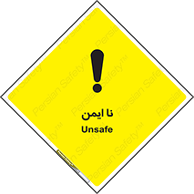 Safety sign: Unsafe – design 12422