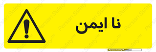  , امن , 