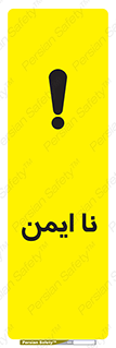  , امن , 