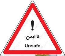 Safety sign: Unsafe – design 12422