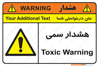  , مسمومیت , 