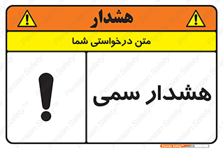  , مسمومیت , 