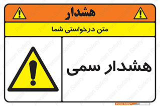 , مسمومیت , 