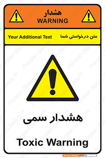  , مسمومیت , 