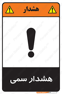  , مسمومیت , 